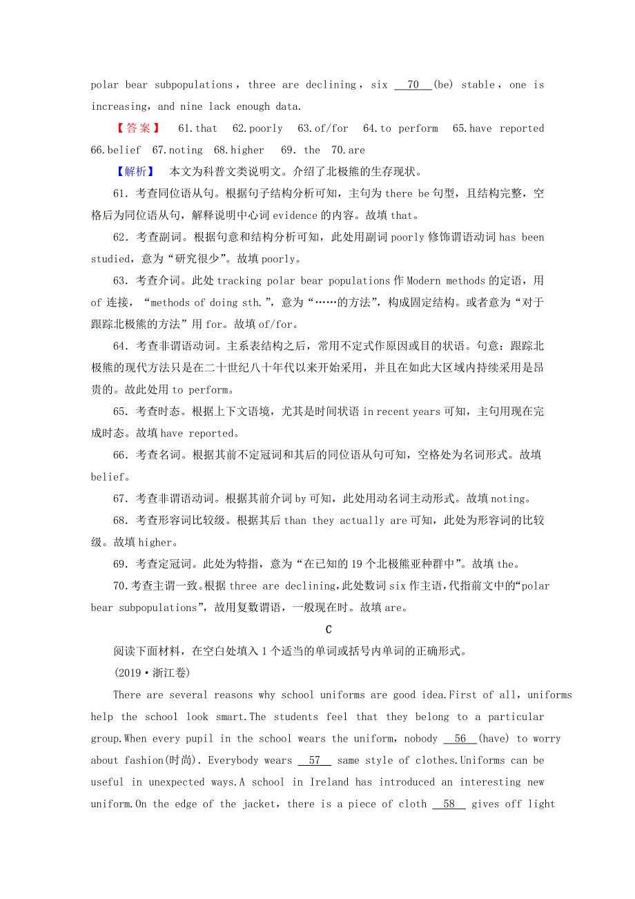 2021届高考英语二轮专题训练 模块1 专题1 实战导引 点迷津（含解析）新人教版.doc_第3页