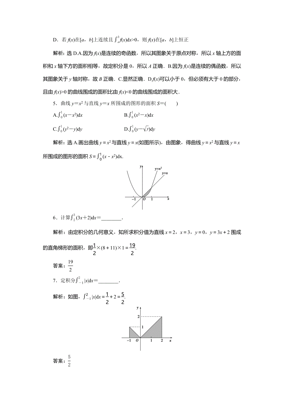 2019-2020学年人教A版数学选修2-2新素养练习：1-5 1-5-3　定积分的概念　应用案巩固提升 WORD版含解析.doc_第2页