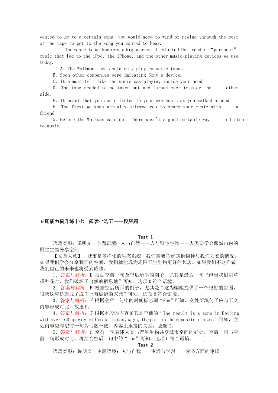 2021届高考英语二轮专题复习 专题能力提升练十七 阅读七选五—段尾题（含解析）.doc_第3页