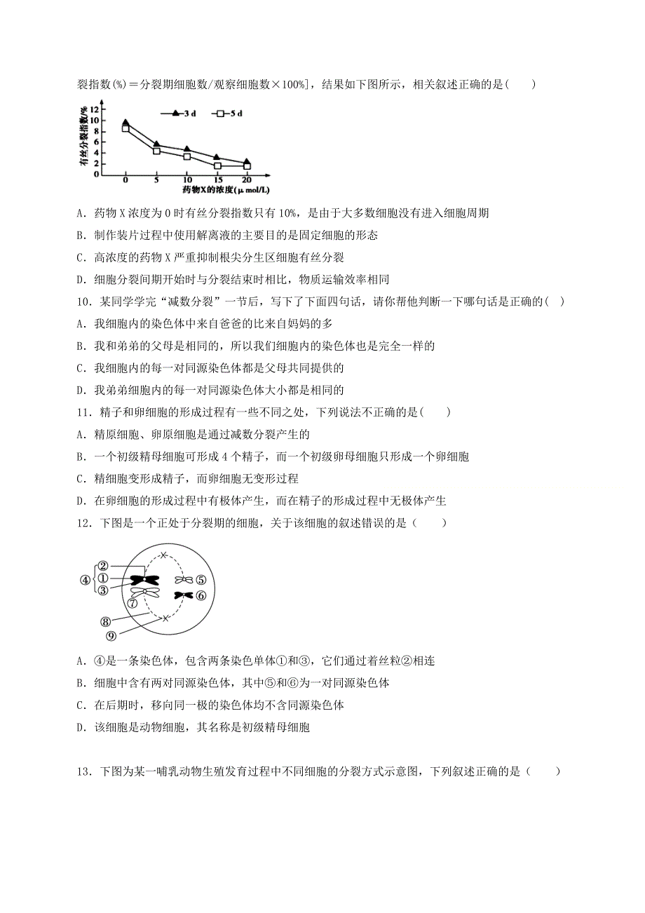 四川省成都南开为明学校（为明教育四川学区）2020-2021学年高一下学期期中考试生物试题 WORD版含答案.docx_第3页