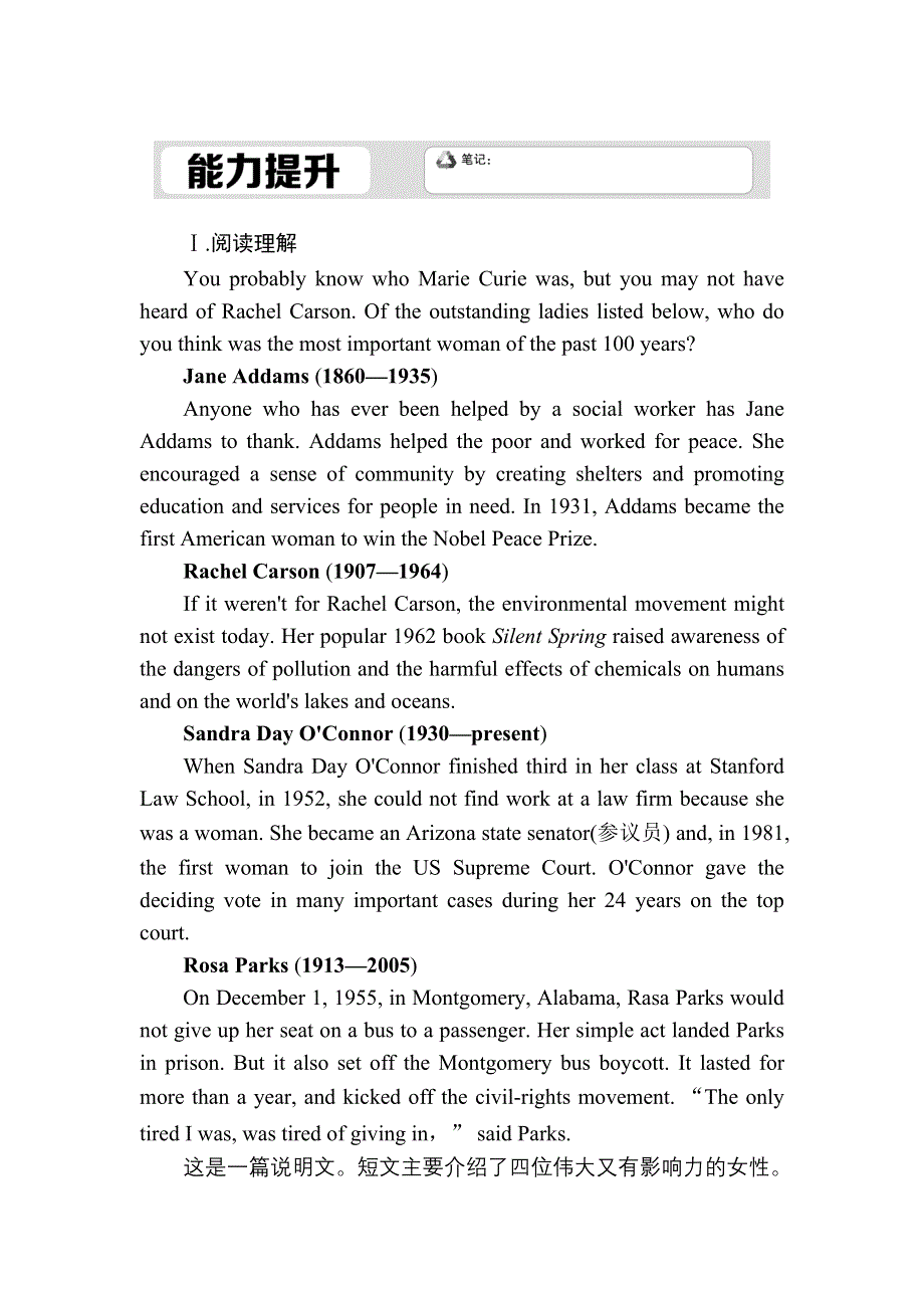 2020-2021学年新教材英语人教版选择性必修第一册课时作业5　UNIT 1 PEOPLE OF ACHIEVEMENT USING LANGUAGE——WRITING WORD版含解析.DOC_第1页