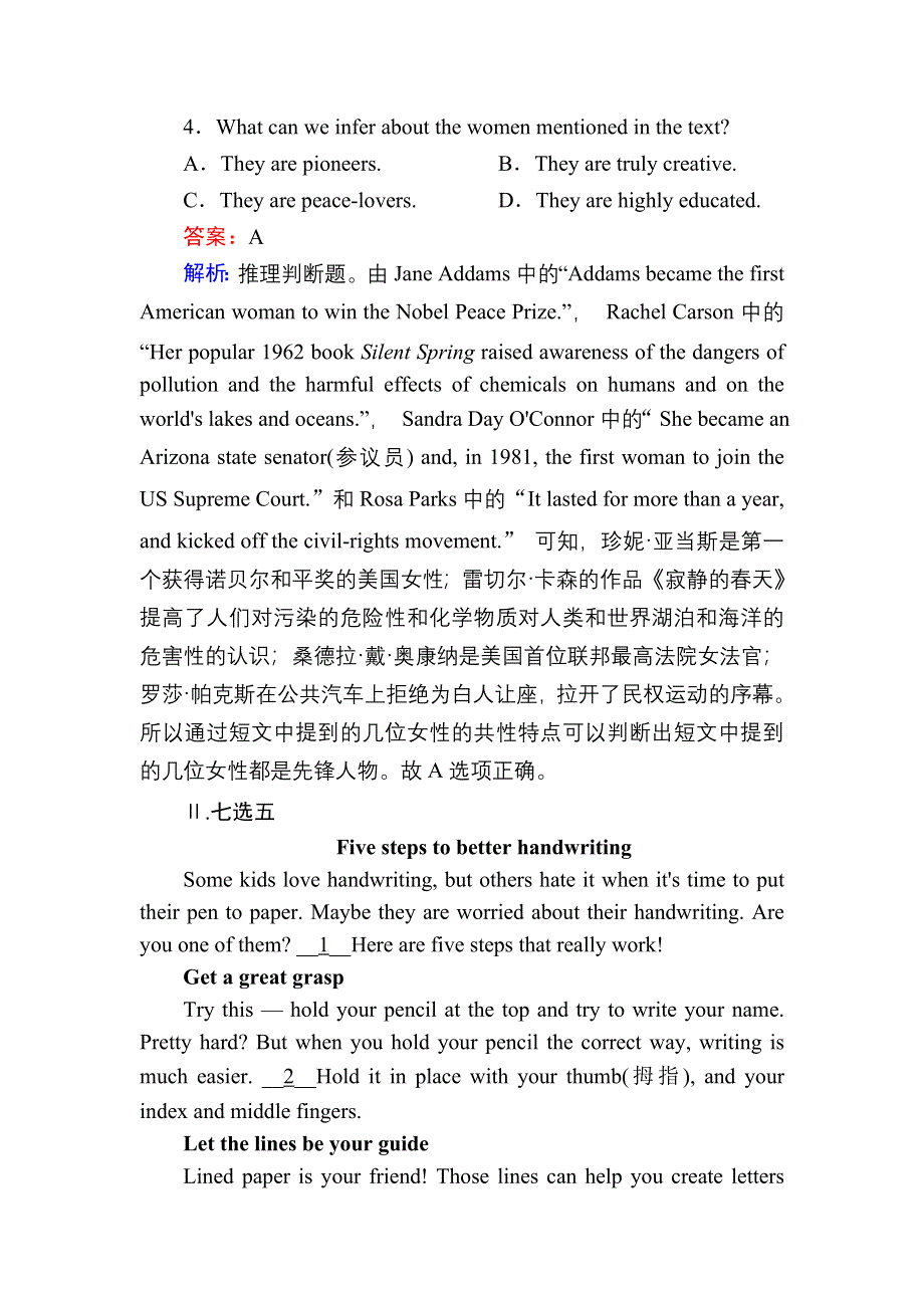 2020-2021学年新教材英语人教版选择性必修第一册课时作业5　UNIT 1 PEOPLE OF ACHIEVEMENT USING LANGUAGE——WRITING WORD版含解析.DOC_第3页