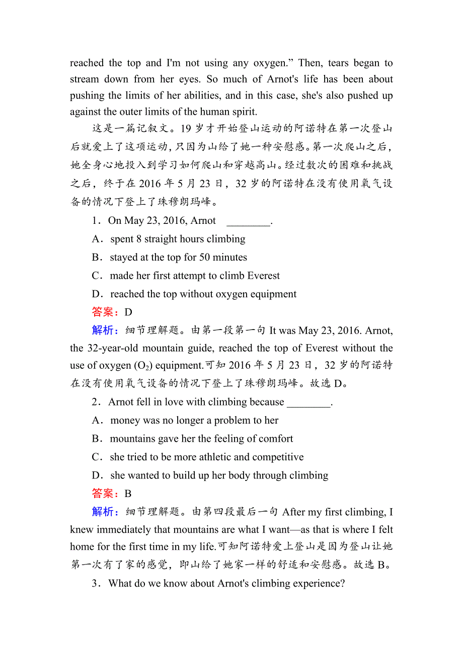 2020-2021学年新教材英语人教版选择性必修第一册课时作业4　UNIT 1 PEOPLE OF ACHIEVEMENT USING LANGUAGE——LISTENING AND SPEAKING WORD版含解析.DOC_第2页