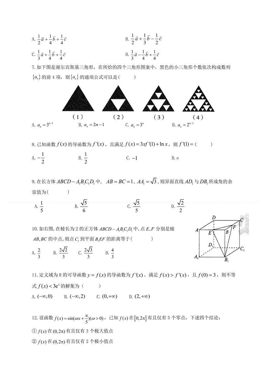 四川省成都南开为明学校（为明教育四川学区）2020-2021学年高二下学期期中考试数学（理）试题 WORD版含答案.docx_第2页