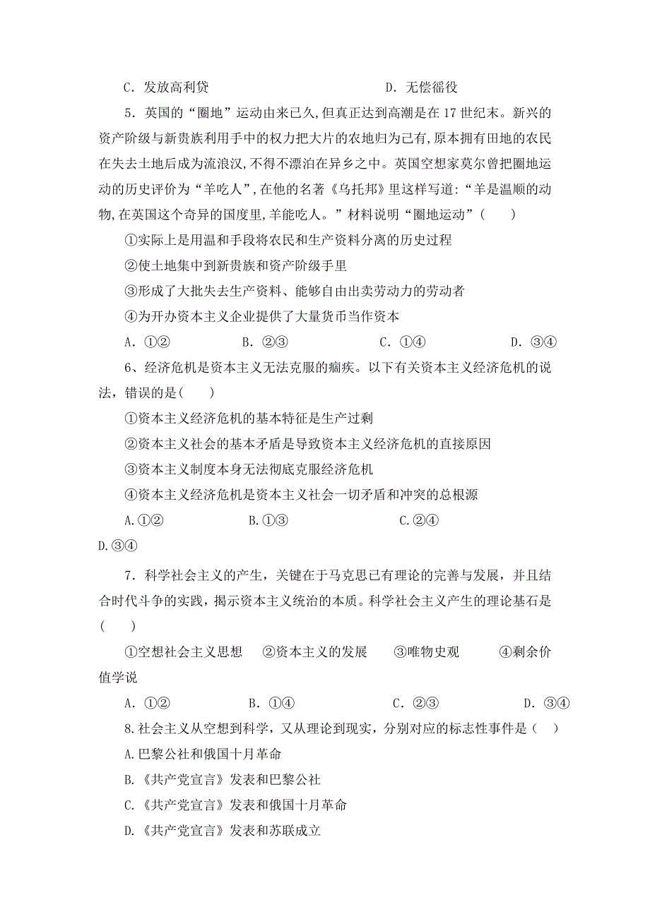 山东省泰安市第四中学2019-2020学年高一上学期期中考试政治试卷 WORD版含答案.doc_第2页