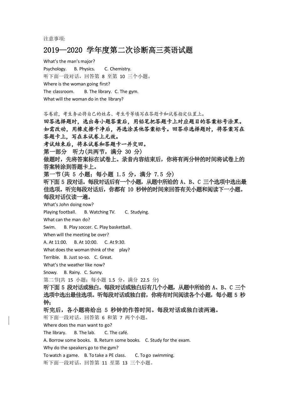 山东省泰安市第四中学2020届高三10月月考（二）英语试卷 WORD版含答案.doc_第1页