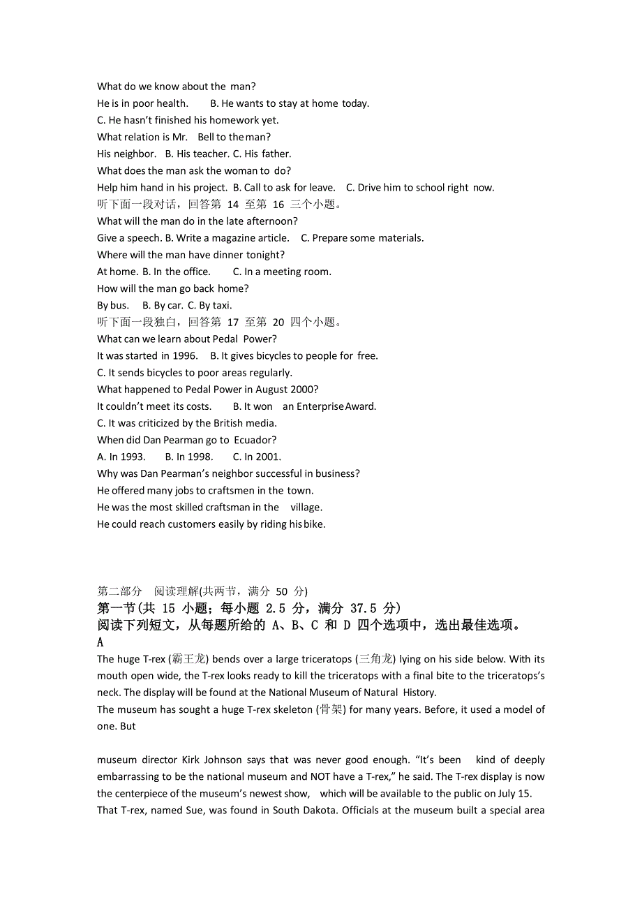 山东省泰安市第四中学2020届高三10月月考（二）英语试卷 WORD版含答案.doc_第2页