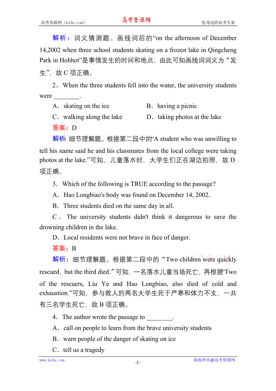 2020-2021学年新教材英语人教版选择性必修第一册课时作业：UNIT 1 PEOPLE OF ACHIEVEMENT SECTION Ⅳ　单元要点复习 WORD版含解析.doc_第2页