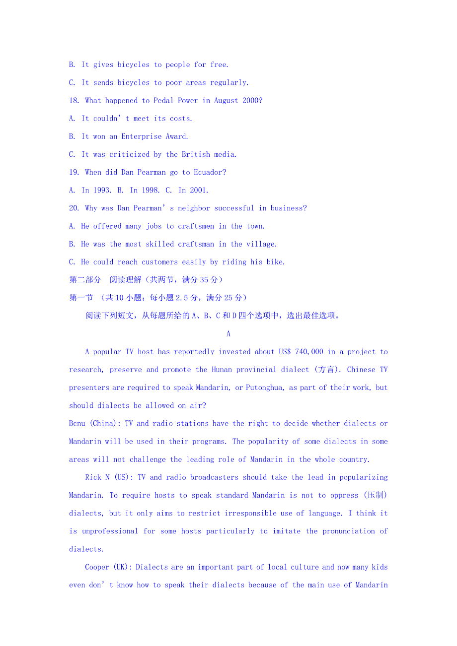 山东省泰安市第四中学2020届高三上学期期中考试英语试卷 WORD版缺答案.doc_第3页