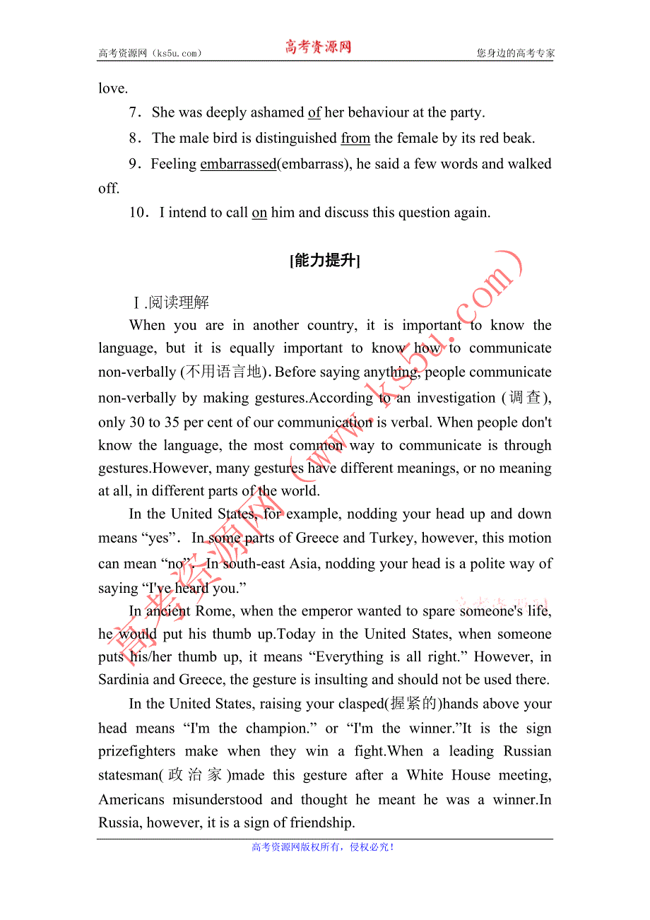 2020-2021学年新教材英语人教版选择性必修第一册课时作业：UNIT 4 BODY LANGUAGE SECTION Ⅲ　USING LANGUAGE WORD版含解析.DOC_第2页