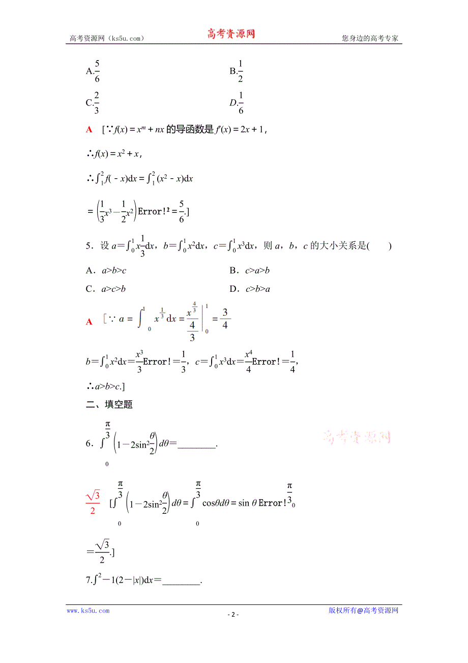 2019-2020学年人教A版数学选修2-2课时分层作业10　微积分基本定理 WORD版含解析.doc_第2页