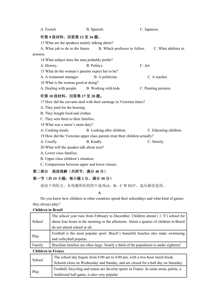 山东省泰安市第四中学2019-2020学年高一上学期期中考试英语试卷 WORD版含答案.doc_第2页