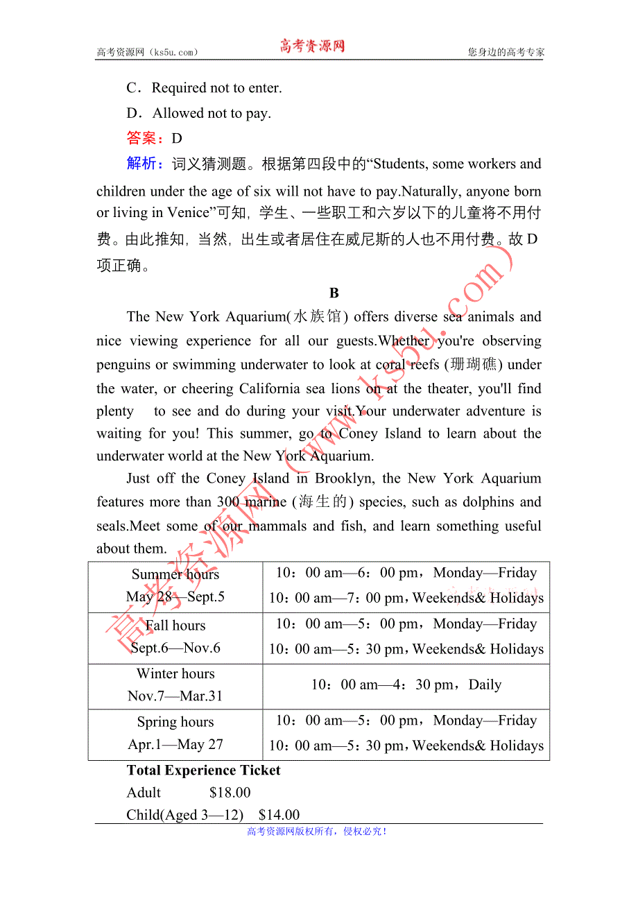 2020-2021学年新教材英语人教版选择性必修第一册课时作业：单元综合评估3 UNIT 3 FASCINATING PARKS WORD版含解析.DOC_第3页