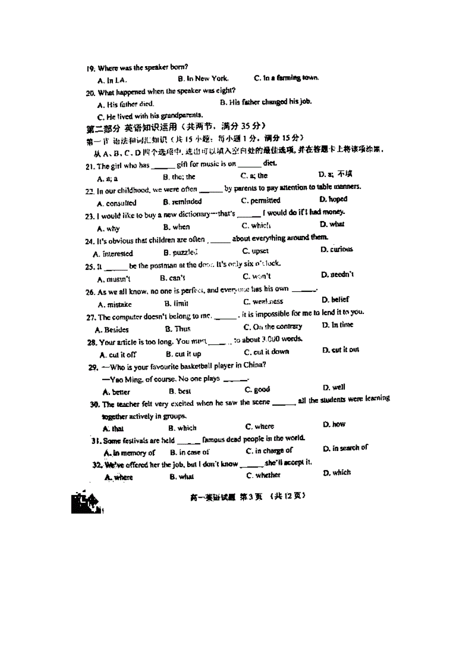 山东省泰安市肥城二中2012-2013学年高一下学期期中考试英语试题 扫描版含答案.doc_第3页