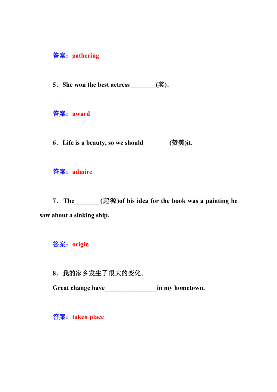 2014-2015学年人教版高中英语必修三练习：UNIT 1 第二学时.doc_第2页