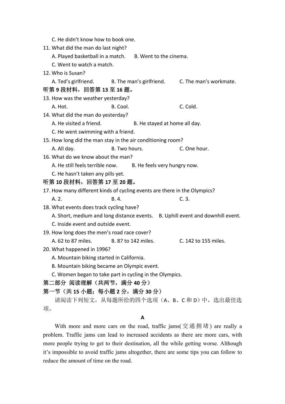 广西武鸣高中2015-2016学年高一上学期段考英语试题 WORD版含答案.doc_第2页