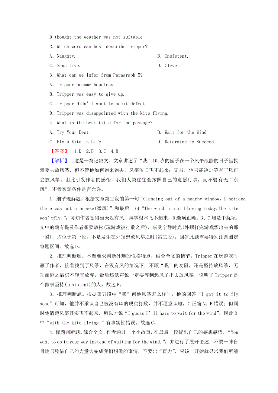 2021届高考英语二轮专题训练 模块4 高考题型组合练 组合练8（含解析）新人教版.doc_第2页