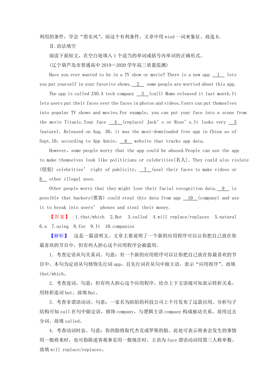 2021届高考英语二轮专题训练 模块4 高考题型组合练 组合练8（含解析）新人教版.doc_第3页