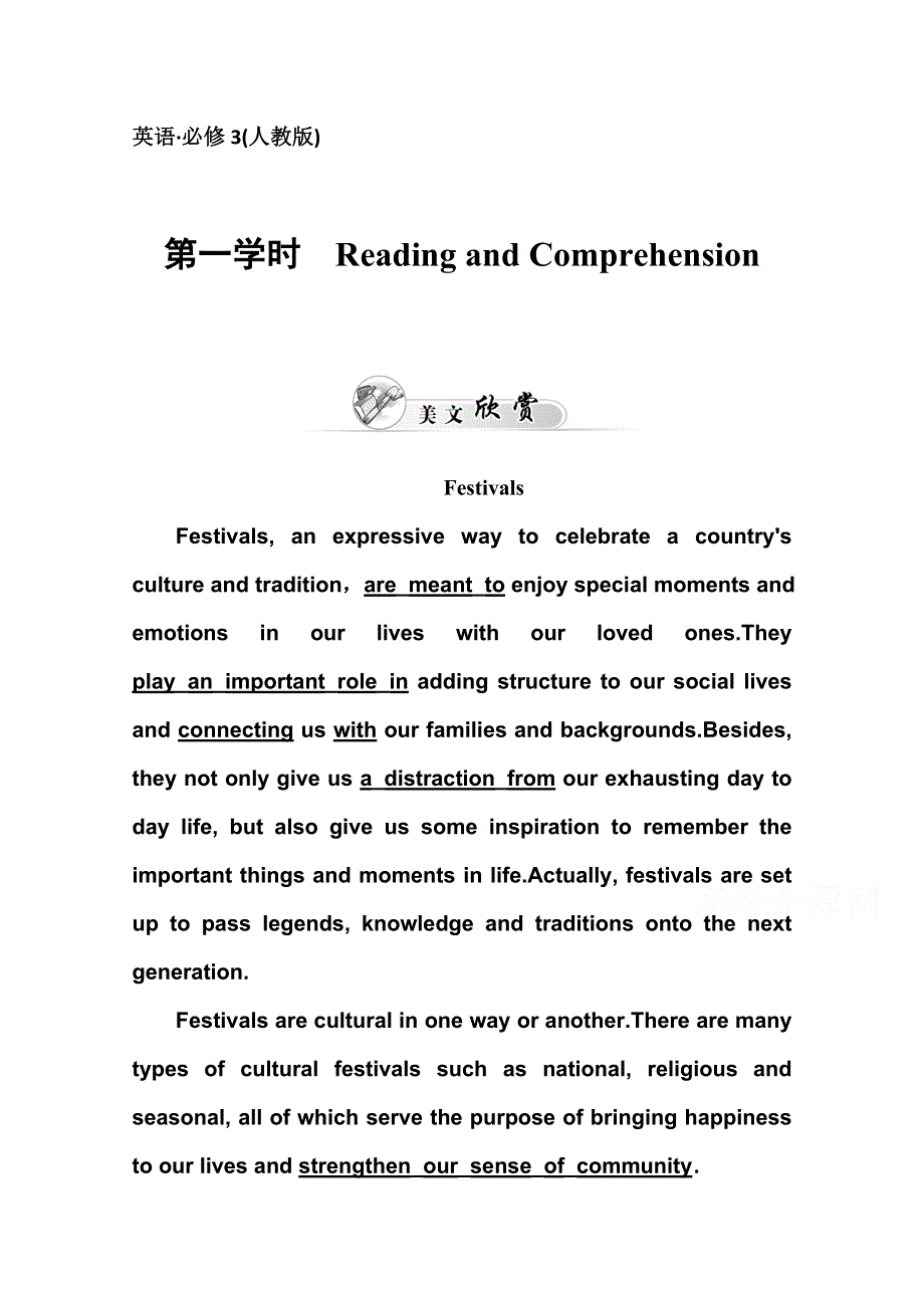 2014-2015学年人教版高中英语必修三练习：UNIT 1 第一学时.doc_第1页