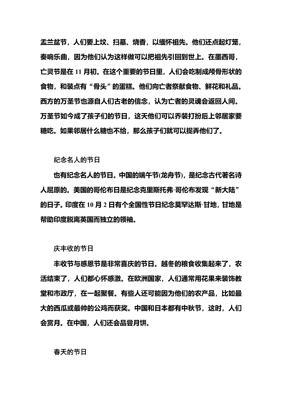 2014-2015学年人教版高中英语必修三练习：UNIT 1 第一学时.doc_第3页