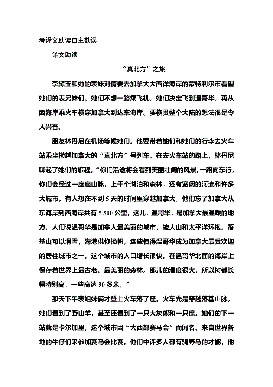 2014-2015学年人教版高中英语必修三练习：UNIT 5 第一学时.doc_第2页