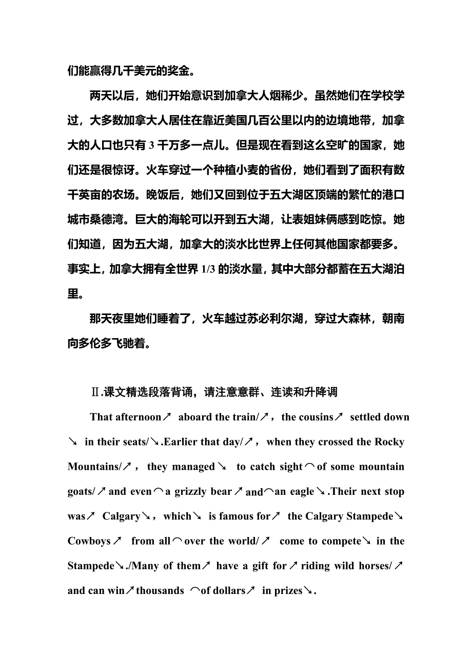 2014-2015学年人教版高中英语必修三练习：UNIT 5 第一学时.doc_第3页