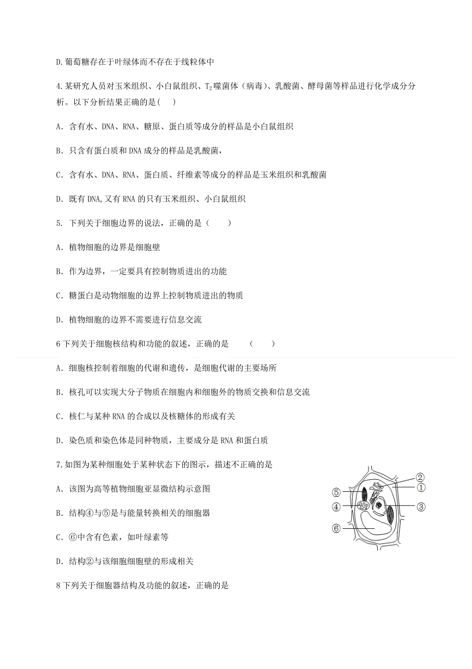 四川省成都外国语学校2020-2021学年高二上学期期中考试生物试题 WORD版含答案.docx_第2页