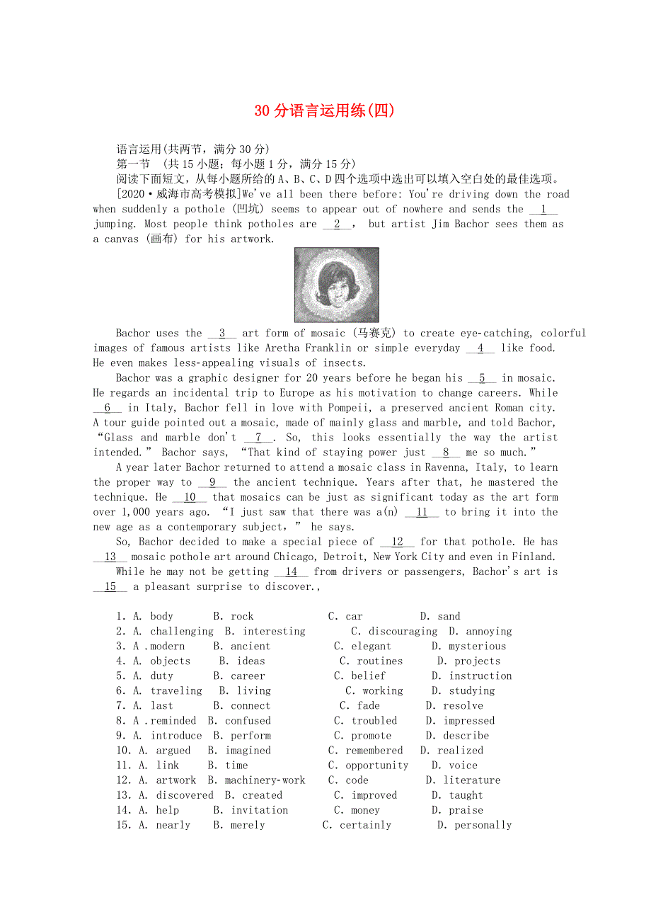 2021届高考英语二轮专题闯关导练 30分语言运用练（四）（含解析）.doc_第1页