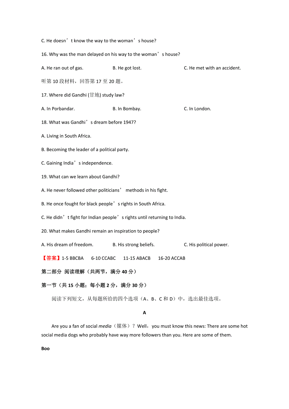 四川省成都实验中学2017-2018学年高一下学期期末考试英语模拟试题（一） WORD版含答案.docx_第3页