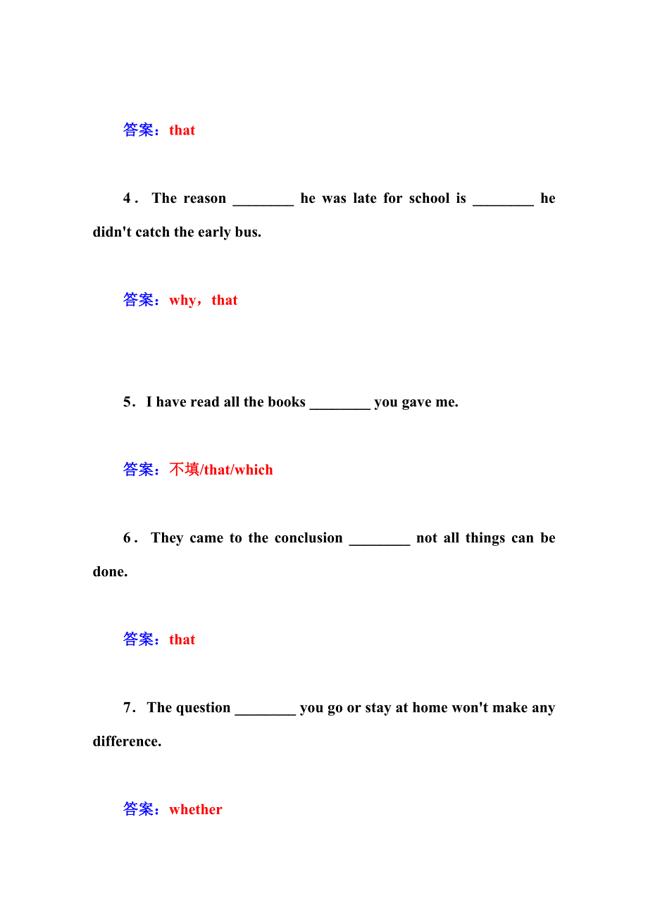 2014-2015学年人教版高中英语选修八练习：UNIT 2 第四学时　GRAMMAR.doc_第2页