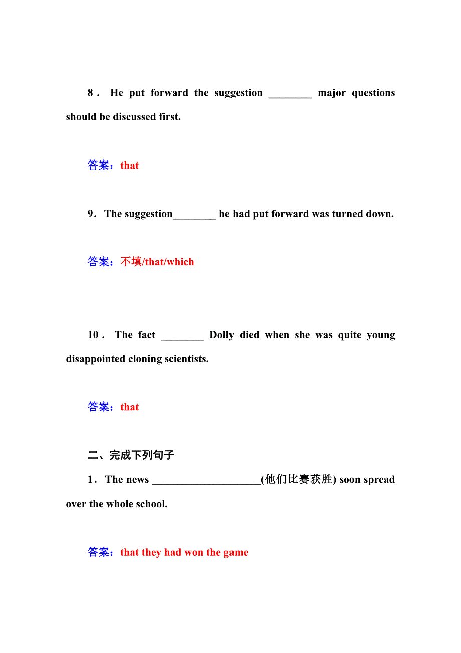 2014-2015学年人教版高中英语选修八练习：UNIT 2 第四学时　GRAMMAR.doc_第3页