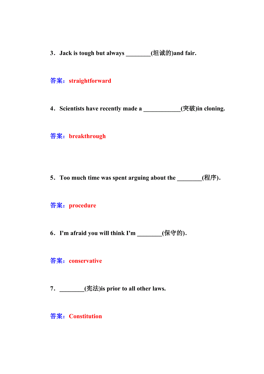 2014-2015学年人教版高中英语选修八练习：UNIT 2 第三学时　USING LANGUAGE： READINGLISTENING AND SPEAKING.doc_第2页