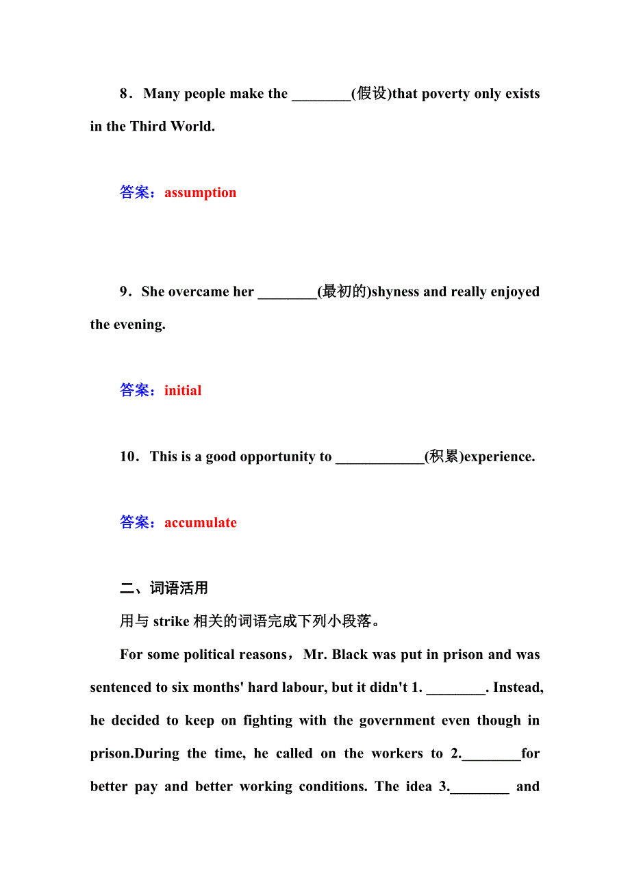 2014-2015学年人教版高中英语选修八练习：UNIT 2 第三学时　USING LANGUAGE： READINGLISTENING AND SPEAKING.doc_第3页