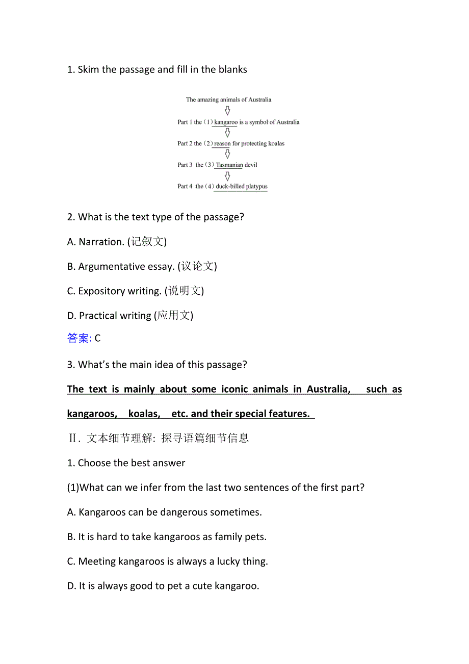 2020-2021学年新教材英语人教版（2019）选择性必修第四册学案：UNIT 2 ICONIC ATTRACTIONS　USING LANGUAGE WORD版含解析.doc_第3页