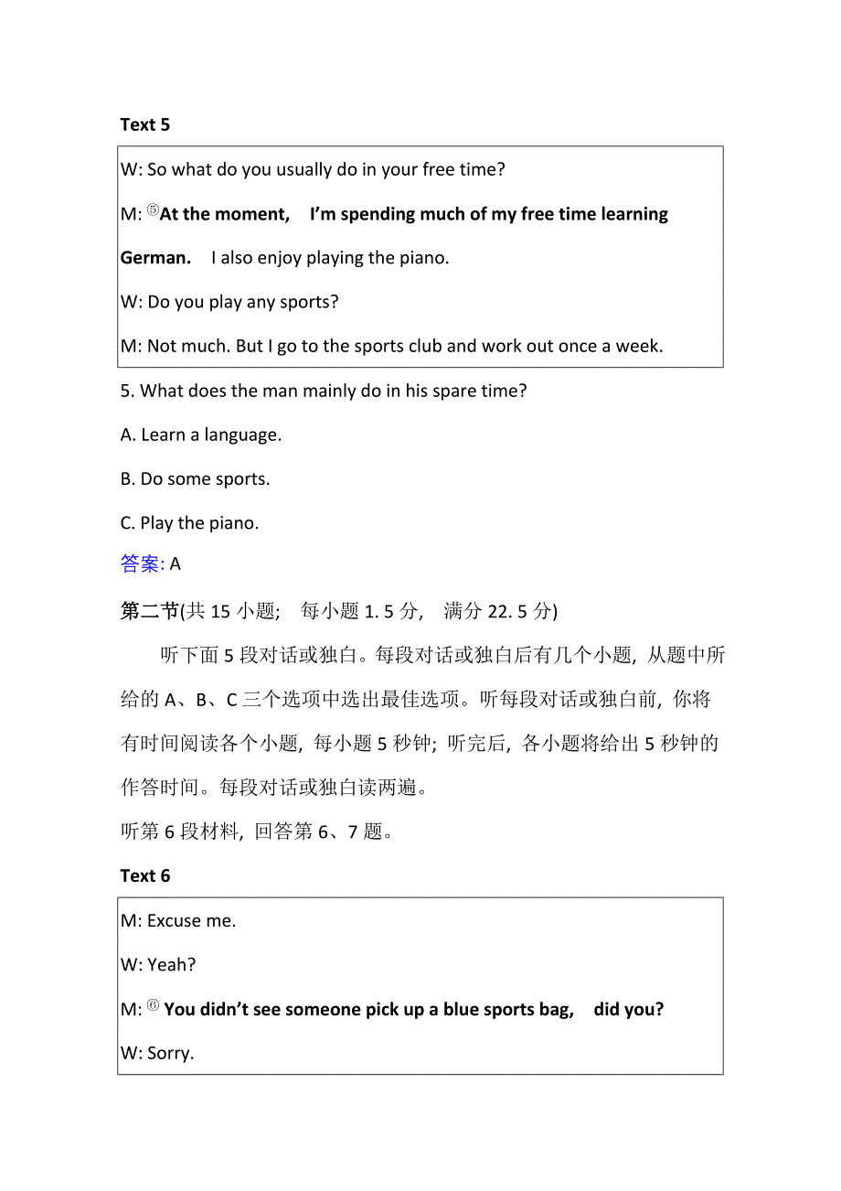 2020-2021学年新教材英语人教版（2019）选择性必修第四册素养作业：单元素养评价（二）UNIT 2 ICONIC ATTRACTIONS WORD版含解析.doc_第3页