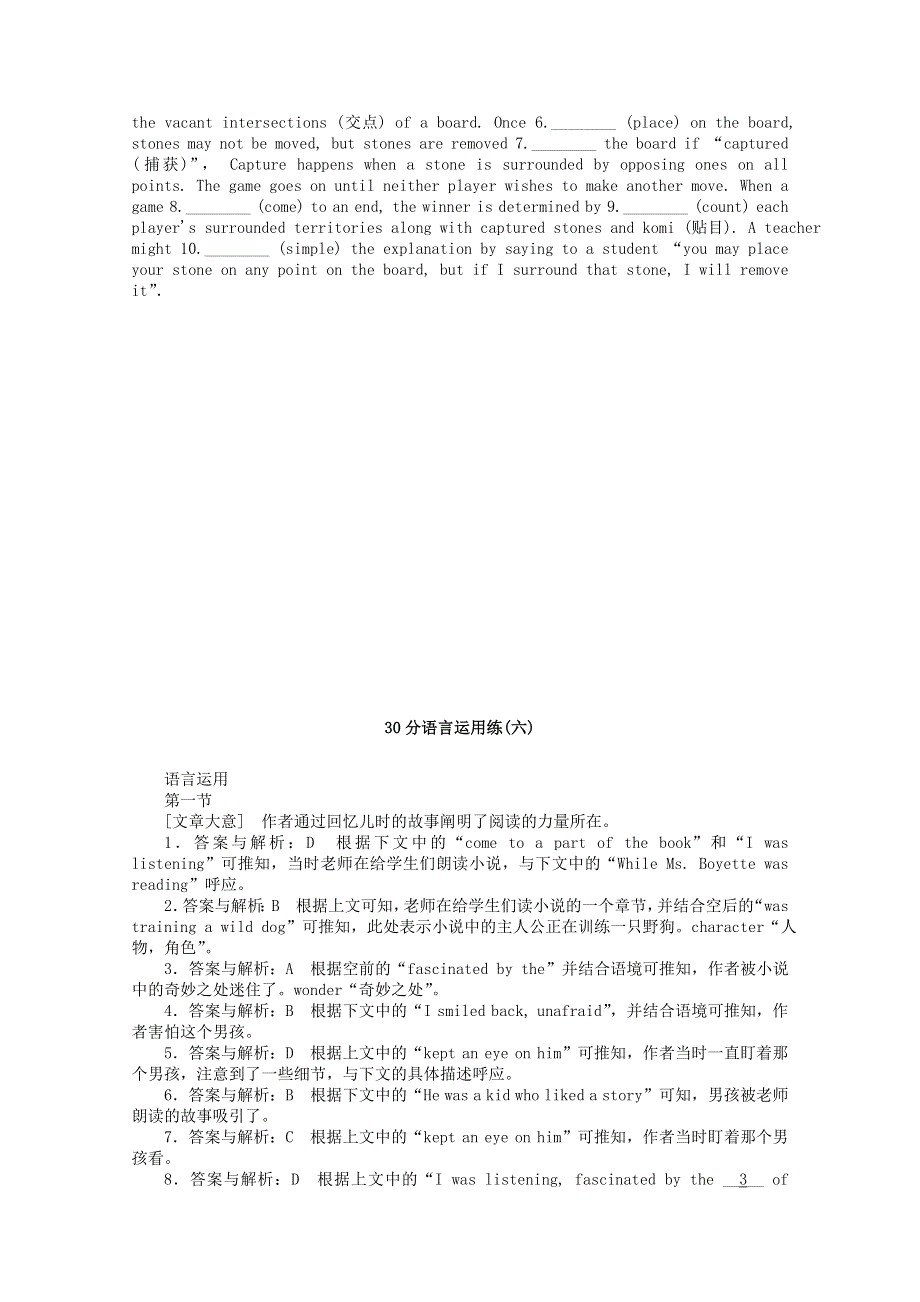 2021届高考英语二轮专题闯关导练 30分语言运用练（六）（含解析）.doc_第2页