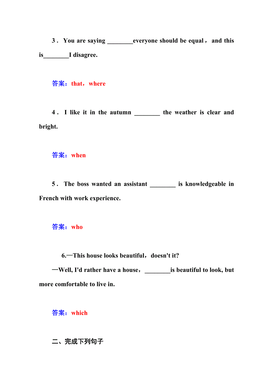 2014-2015学年人教版高中英语选修八练习：UNIT 1 第四学时　GRAMMAR.doc_第2页