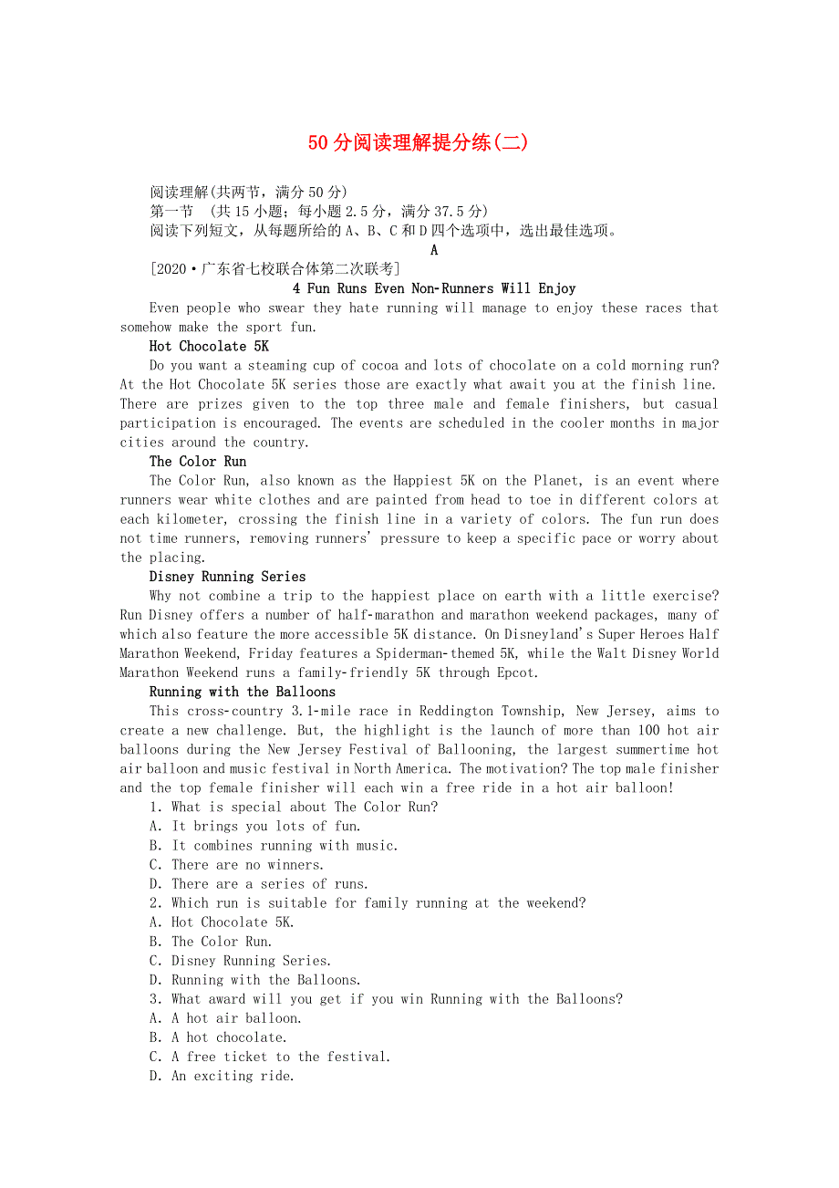 2021届高考英语二轮专题闯关导练 50分阅读理解提分练（二）（含解析）.doc_第1页