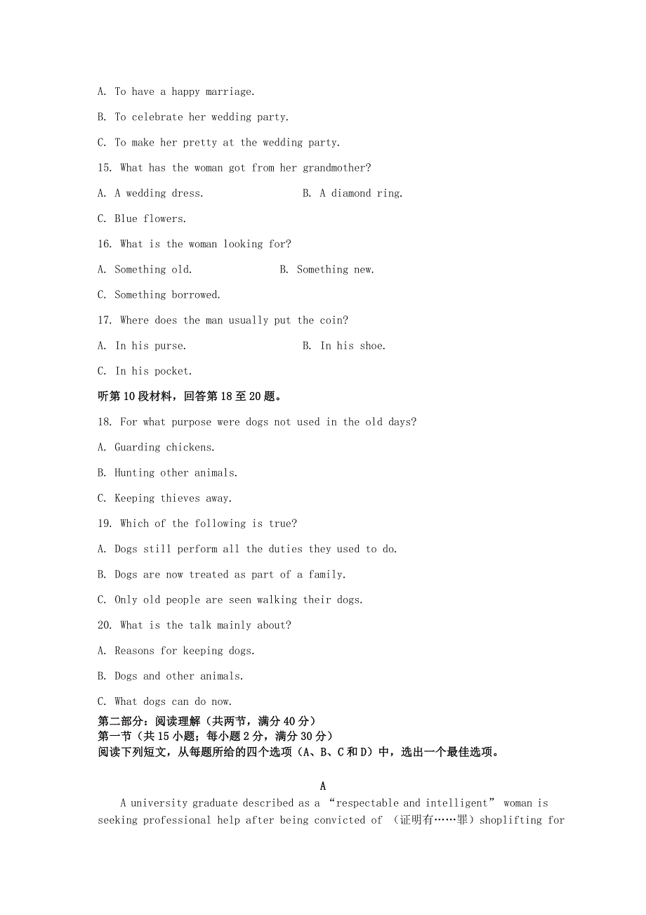 四川省自贡市田家炳中学2020-2021学年高二英语下学期开学考试试题（无答案）.doc_第3页