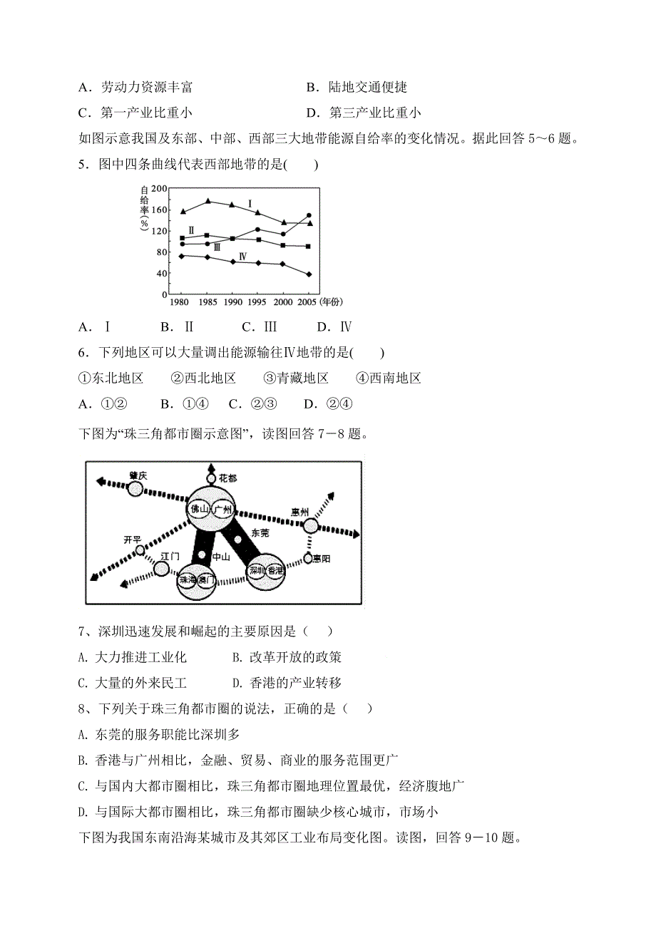 江西省宜春市奉新县冶城职业学校（奉新县第三中学）2020-2021学年高二上学期期末考试地理（艺术班）试题 WORD版含答案.doc_第2页