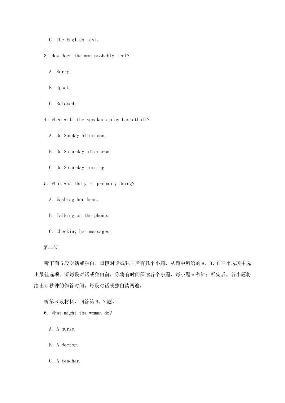 四川省自贡市田家炳中学2020-2021学年高二英语上学期开学考试试题.doc_第2页