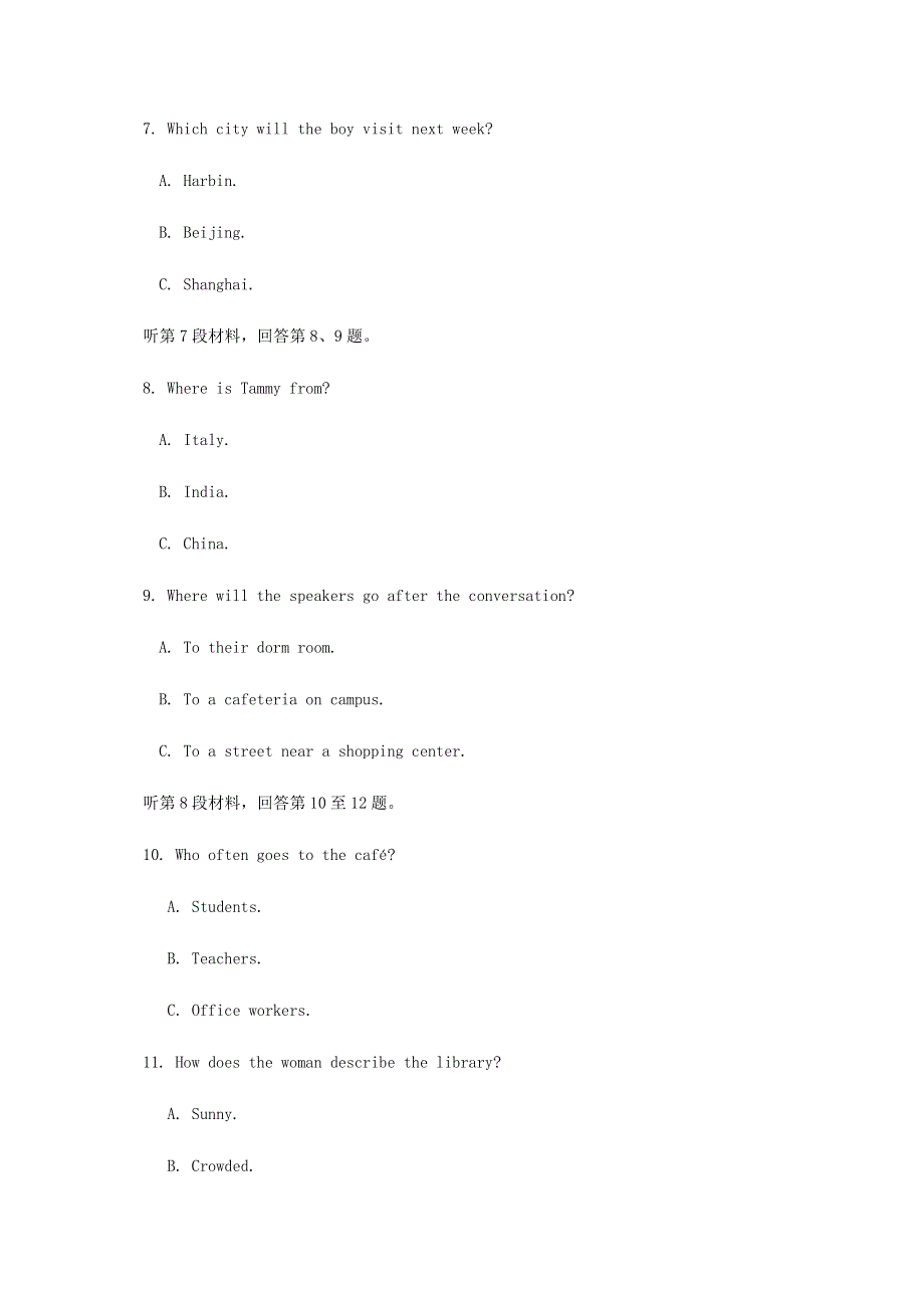 四川省自贡市田家炳中学2020-2021学年高二英语上学期开学考试试题.doc_第3页