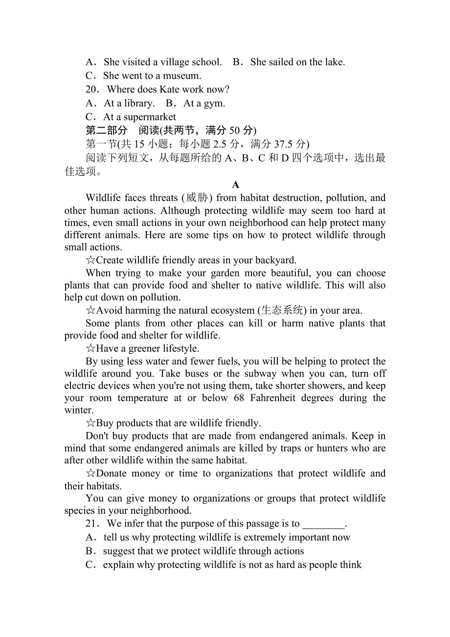 2020-2021学年新教材英语北师大版必修第二册单元素养评估（五） UNIT 5　HUMANS AND NATURE WORD版含解析.doc_第3页