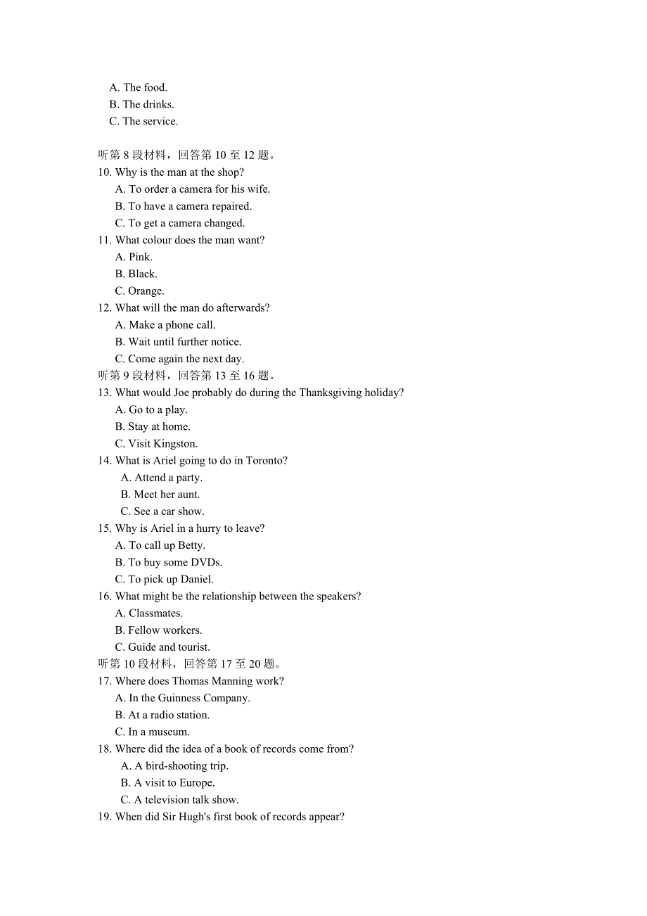 2012年全国普通高等学校招生统一考试英语（全国卷Ⅰ卷）.doc_第2页