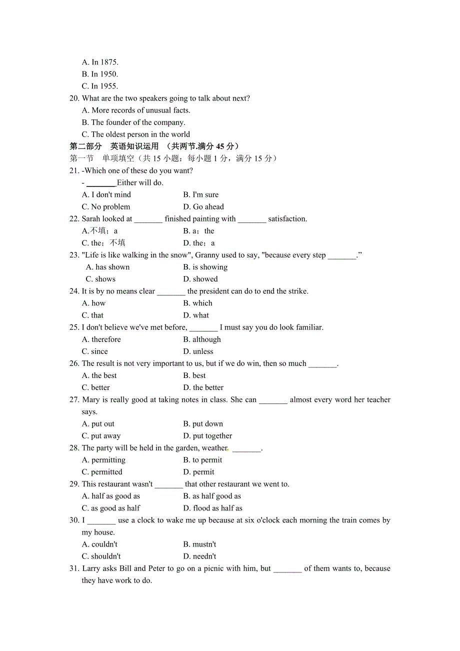 2012年全国普通高等学校招生统一考试英语（全国卷Ⅰ卷）.doc_第3页