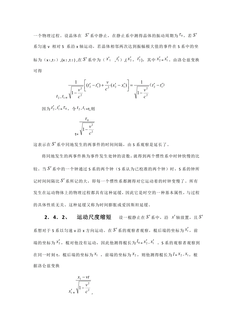 《精品推荐》高中物理竞赛教程：5.doc_第2页