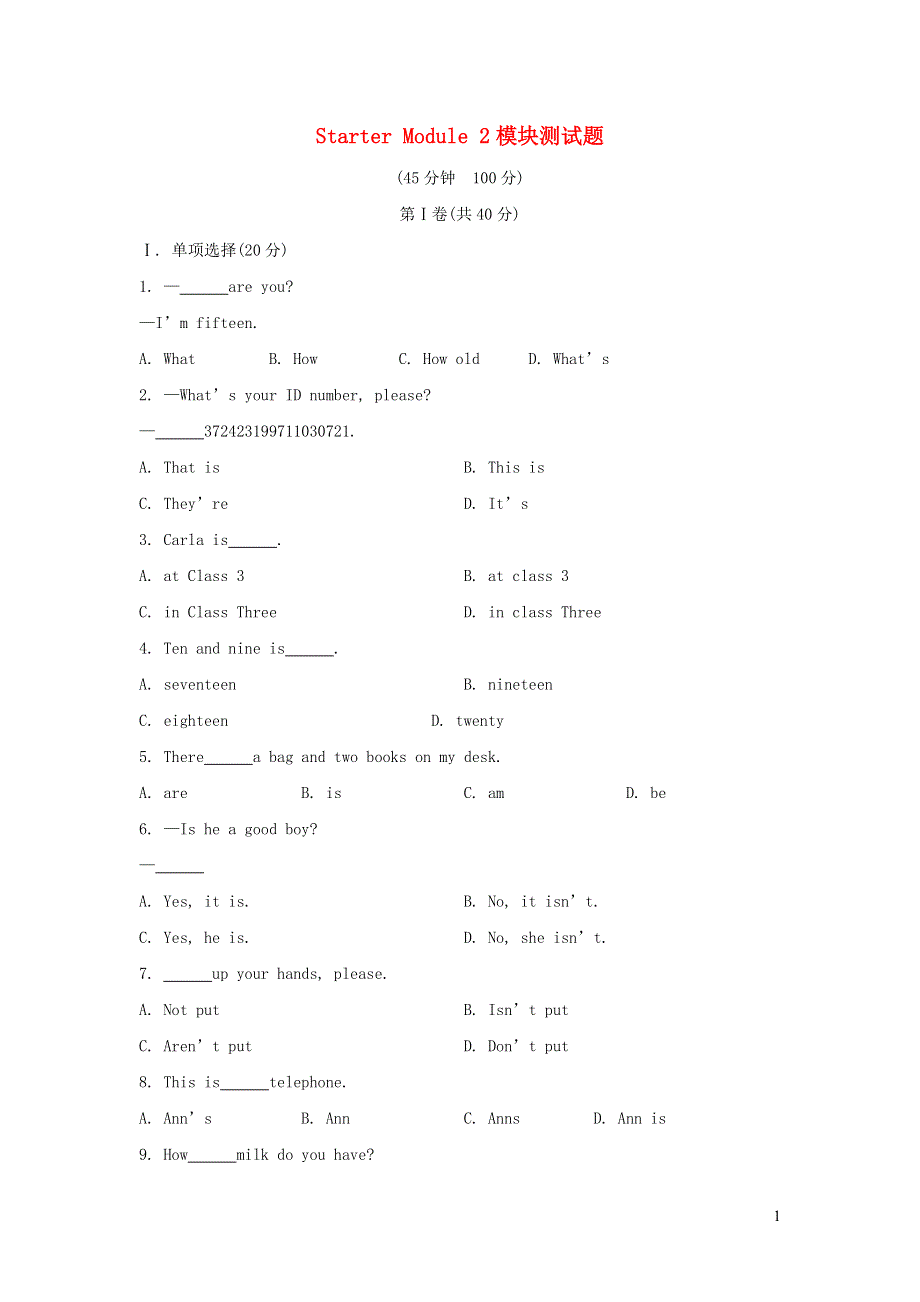 2022七年级英语上册 Starter Module 2 My English lesson模块测试题 （新版）外研版.docx_第1页