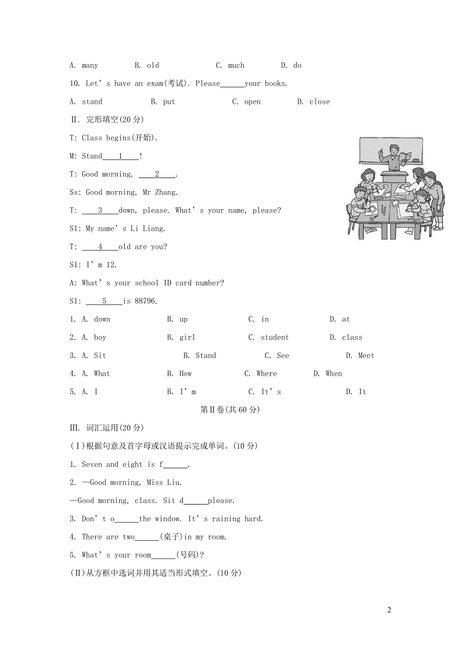 2022七年级英语上册 Starter Module 2 My English lesson模块测试题 （新版）外研版.docx_第2页