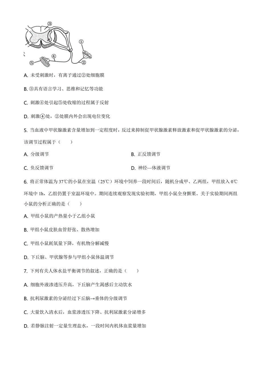 广西河池市2020-2021学年高二上学期期末教学质量检测生物试题 WORD版含答案.doc_第2页