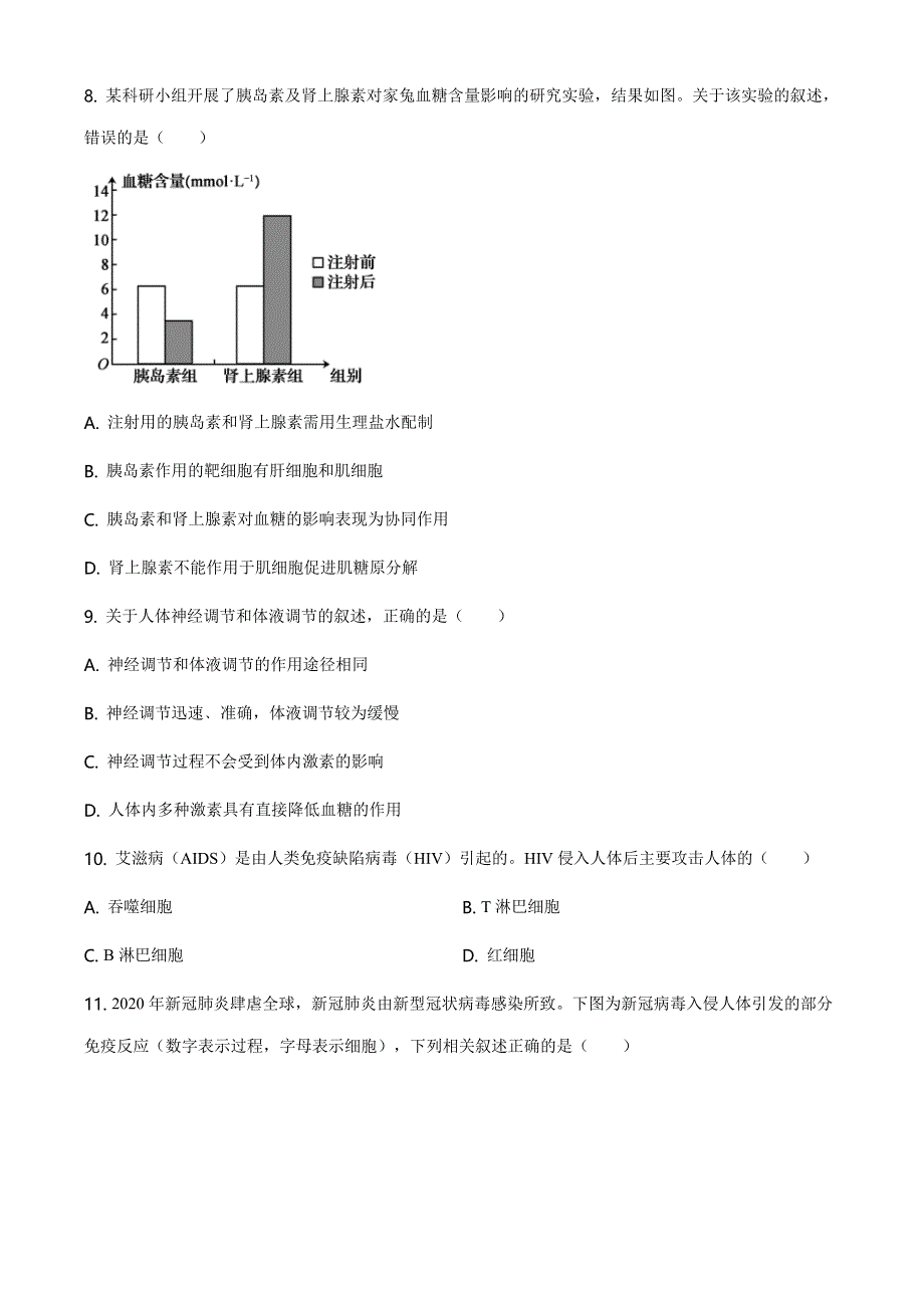 广西河池市2020-2021学年高二上学期期末教学质量检测生物试题 WORD版含答案.doc_第3页